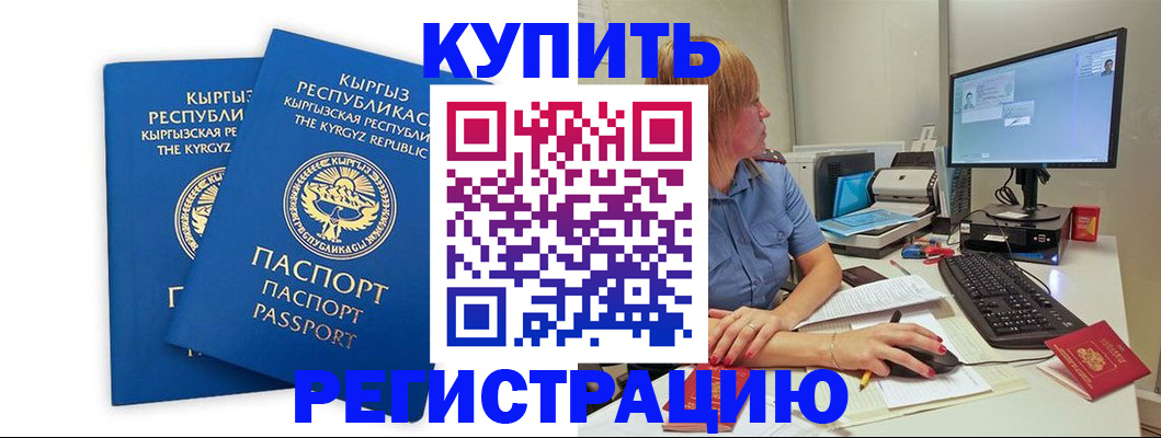 прописка гарантия в Далматово